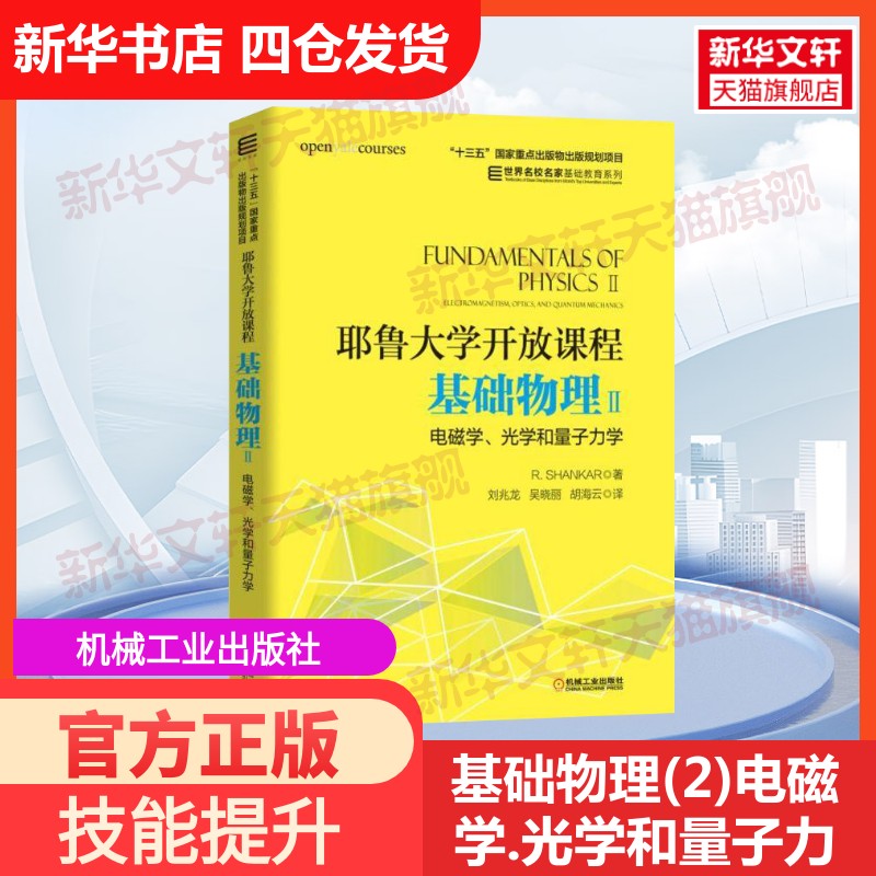 新华书店正版 大中专文科数理化 文轩网