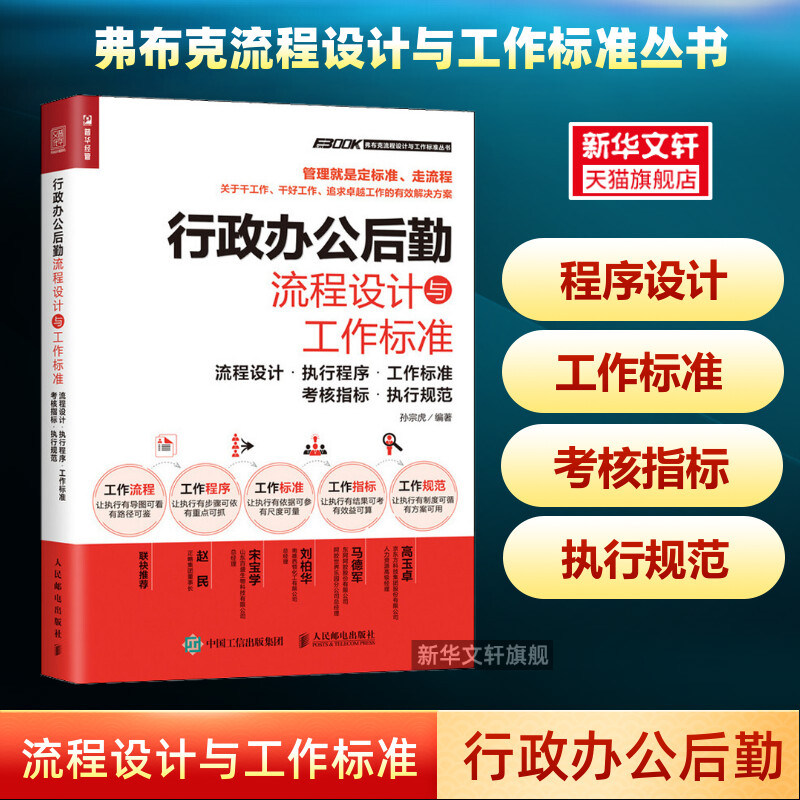 新华书店正版 文秘档案 文轩网