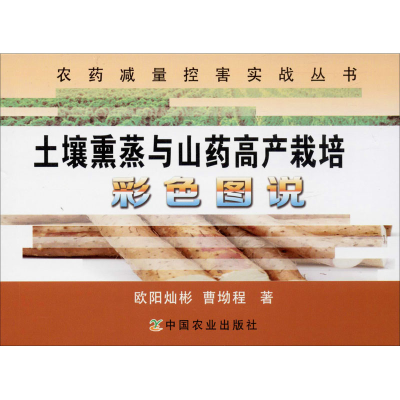 新华书店正版 种植业 文轩网