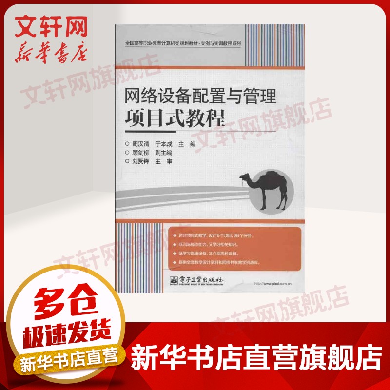 新华书店正版 大中专理科计算机 文轩网