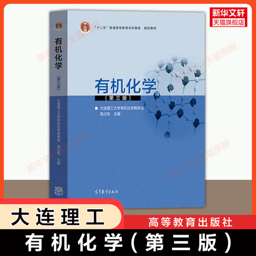 新华书店正版 大中专理科数理化 文轩网