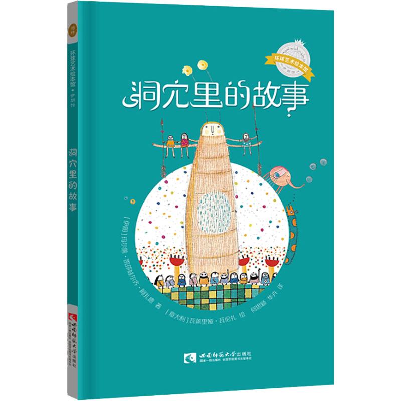 新华书店正版 绘本 文轩网