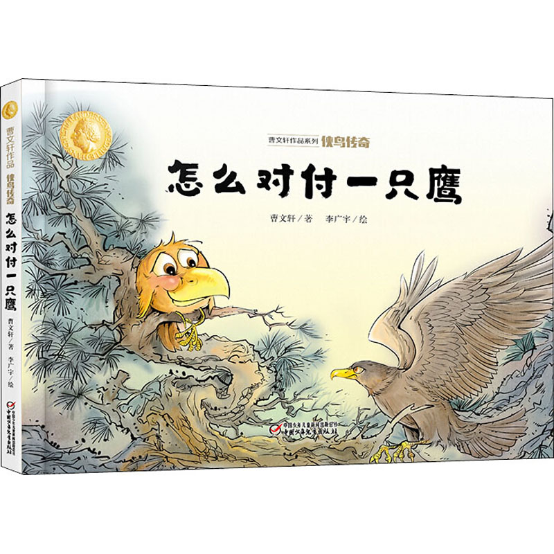 新华书店正版 绘本 文轩网