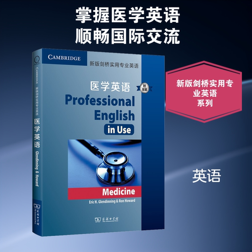 新华书店正版 外语－行业英语 文轩网