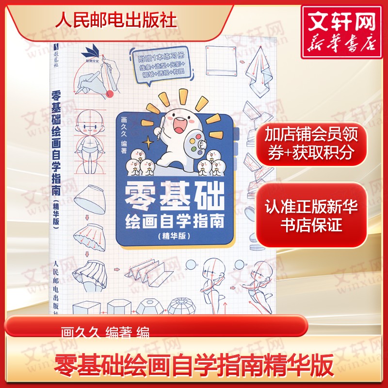 新华书店正版 美术技法 文轩网