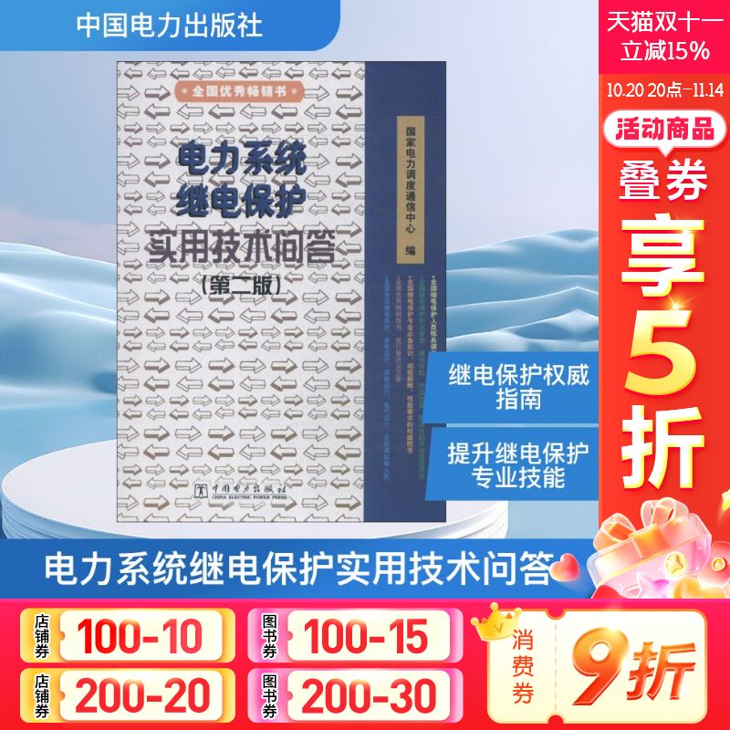 新华书店正版 水利电力 文轩网