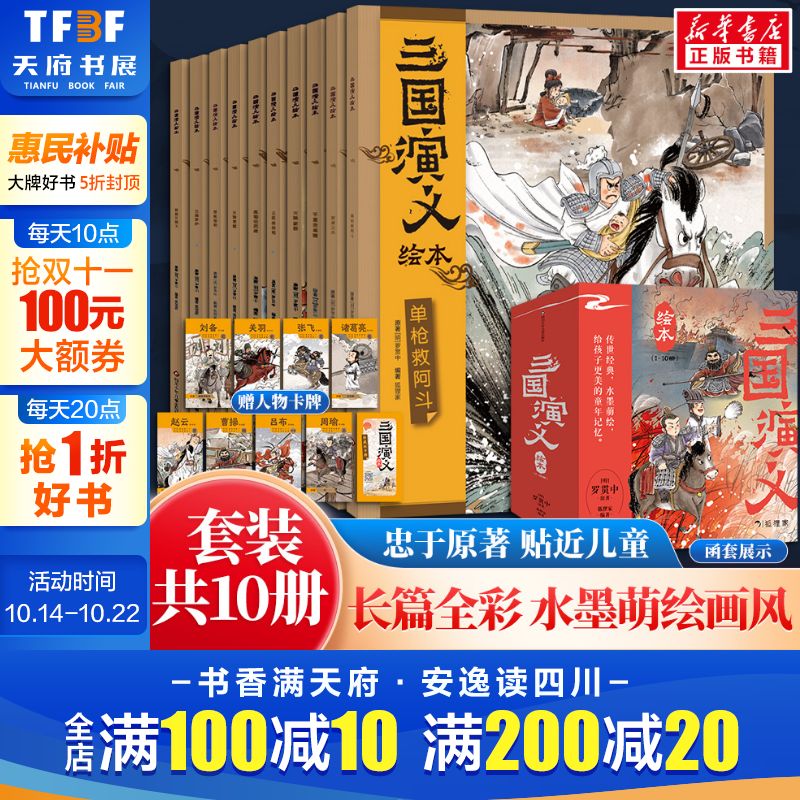 新华书店正版 绘本 文轩网