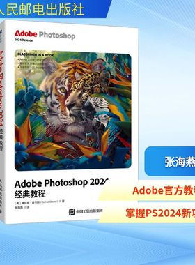 Adobe Photoshop 2024经典教程 (美)康拉德·查韦斯(Conrad Chavez) 正版书籍 新华书店旗舰店文轩官网