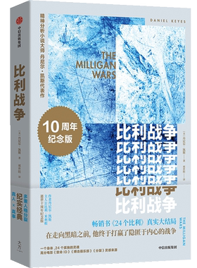 24个比利比利战争多重人格犯罪