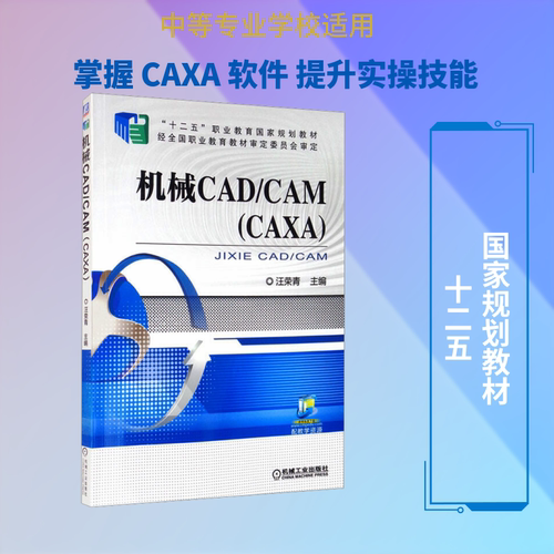 新华书店正版 大中专高职机械 文轩网