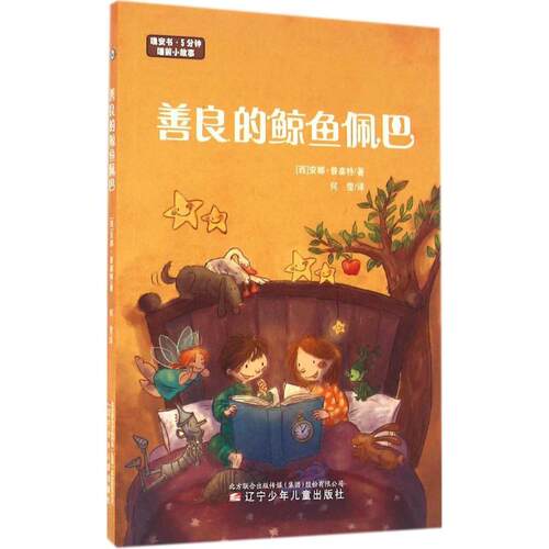 新华书店正版 童话故事 文轩网