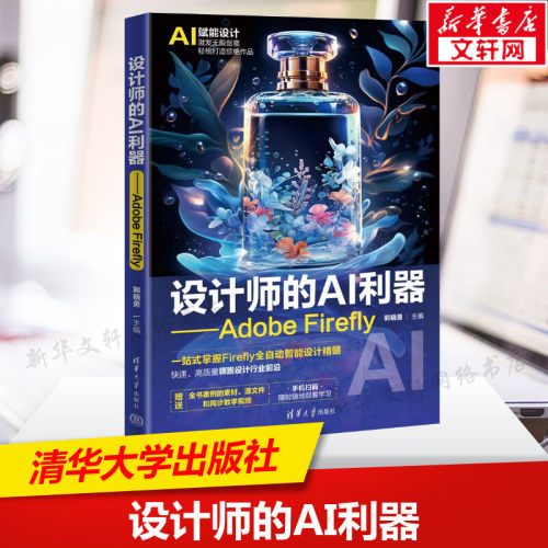 新华书店正版 人工智能 文轩网
