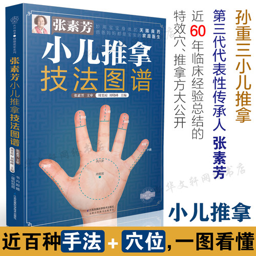 新华书店正版 妇幼保健 文轩网