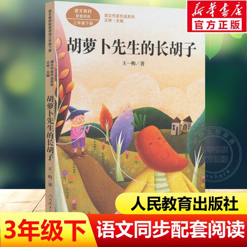 新华书店正版 文轩网