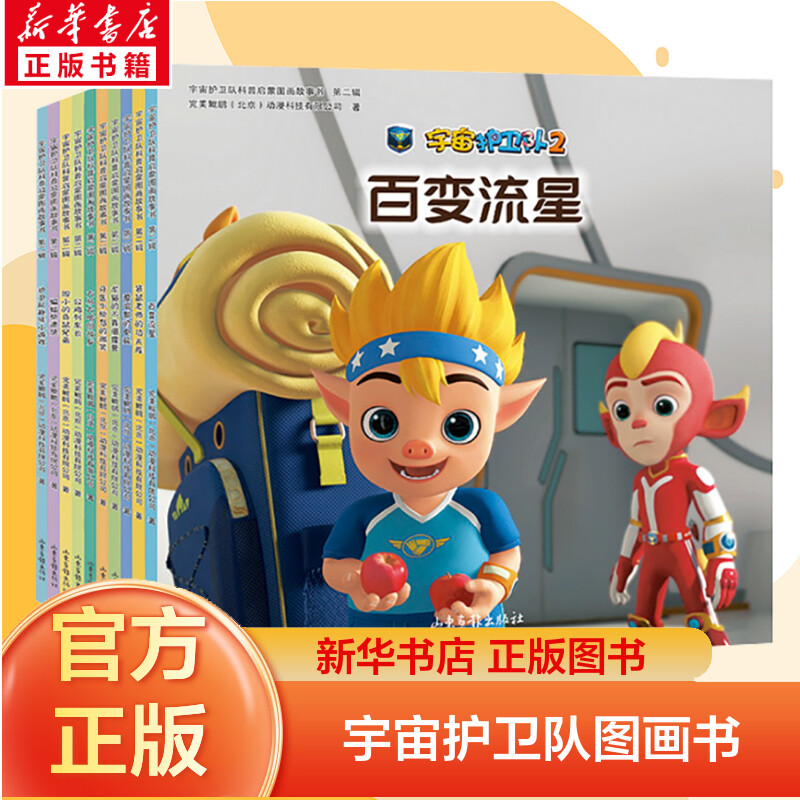 新华书店正版 卡通漫画 文轩网