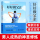 家庭正面管教 你就是孩子zui好 好妈妈胜过好老师 玩具如何说孩子才能听父母 语言教育孩子书籍 新华正版 好好做父亲