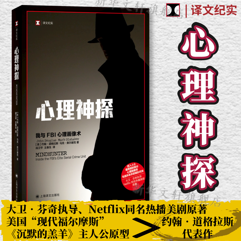 新华书店正版 外国科幻,侦探小说 文轩网