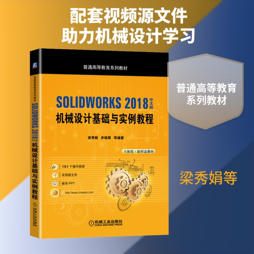 新华书店正版 大中专理科机械 文轩网