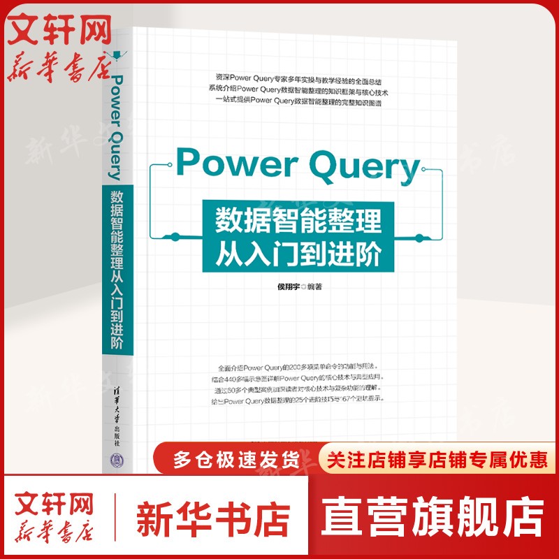 新华书店正版 数据库 文轩网
