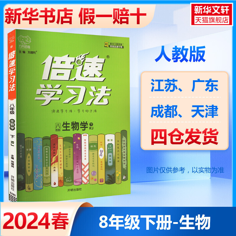 新华书店正版 初中理化生同步讲练 文轩网