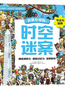 【新华文轩】我是小侦探(1-4) (法)瓦雷里·桑松内特 正版书籍 新华书店旗舰店文轩官网 中信出版社