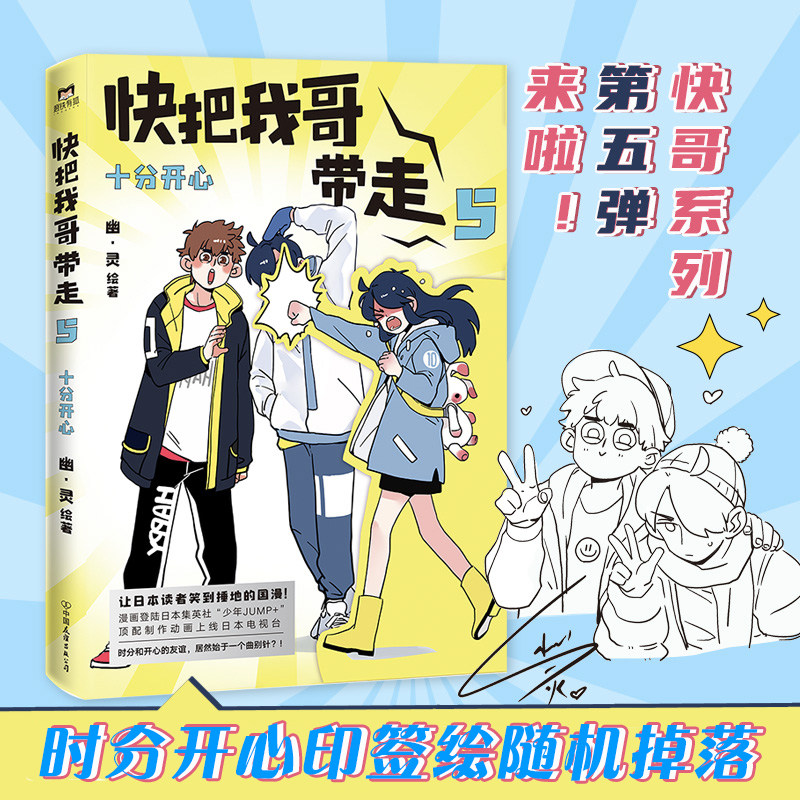 【随机掉落印签绘】快把我哥带走5 十分开心 幽灵 时分时秒兄妹亲情