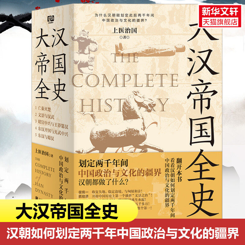 �»����桿�󺺵۹�ȫʷȫ5�� ����2000����й��������Ļ��Ľ���׻���˵�Ͻ�ͨ�׺�����ʷ�ռ����� ��ҽ�ι��� �������ϳ��湫˾