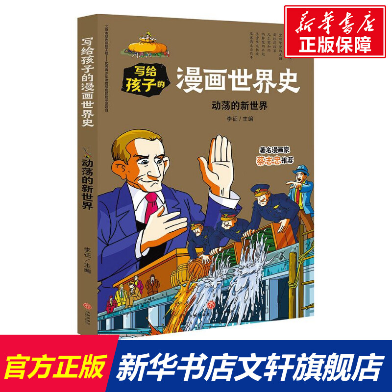 新华书店正版 卡通漫画 文轩网