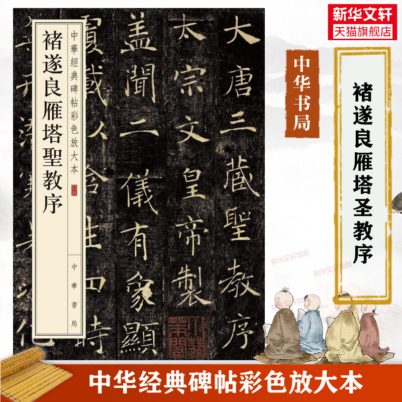 新华书店正版 毛笔书法 文轩网