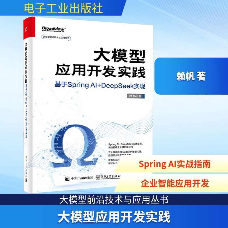 新华书店正版 人工智能 文轩网