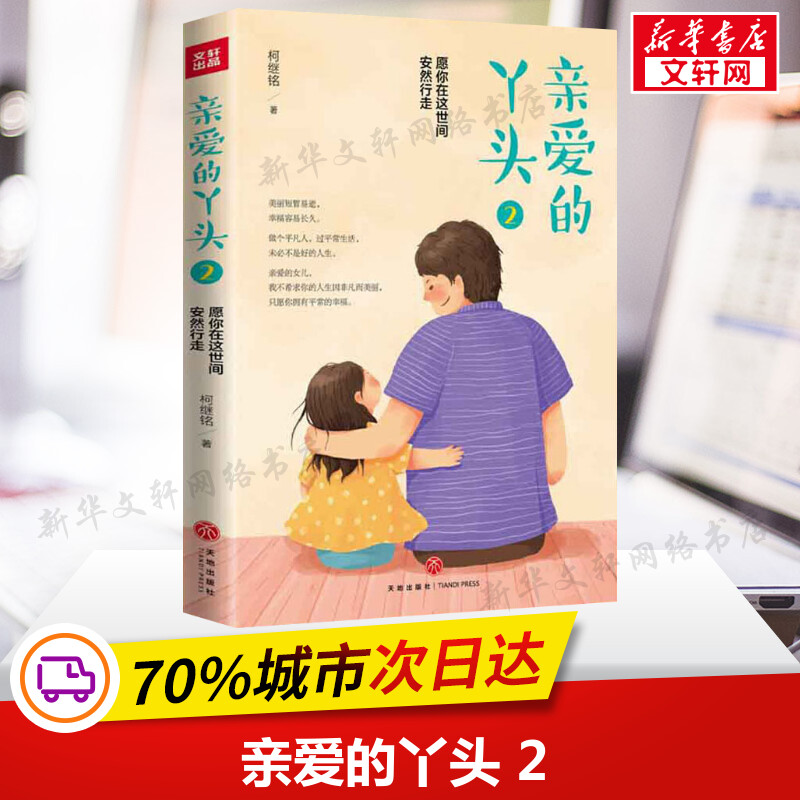 新华书店正版 中国现当代文学 文轩网