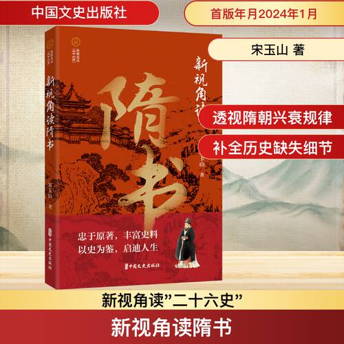 新华书店正版 中国历史 文轩网