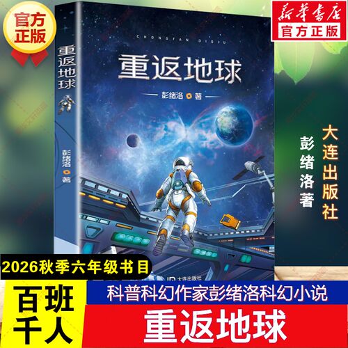 新华书店正版 儿童文学 文轩网