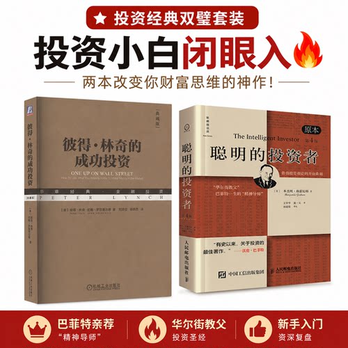 新华书店正版 股票投资、期货 文轩网