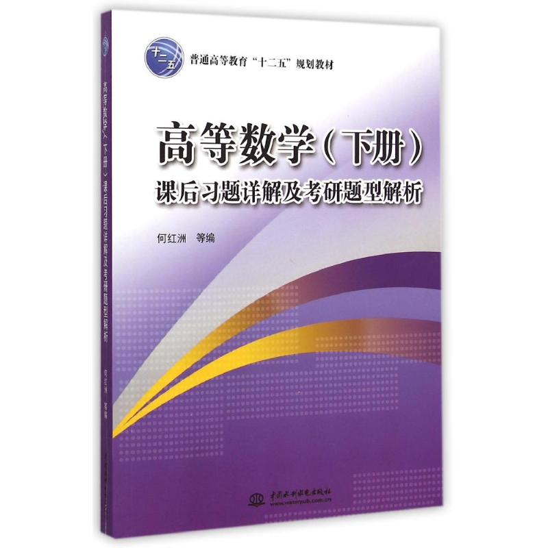 新华书店正版 大中专理科数理化 文轩网