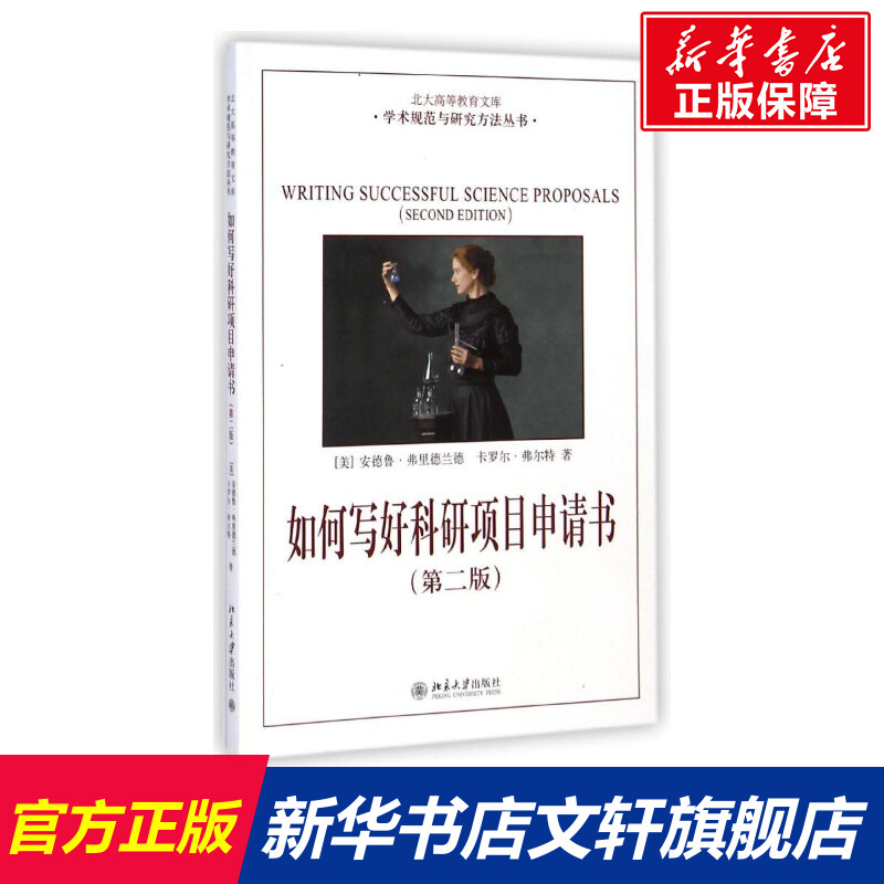 新华书店正版 应用文写作 文轩网