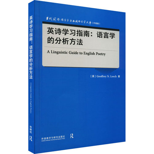 新华书店正版 语言－汉语 文轩网