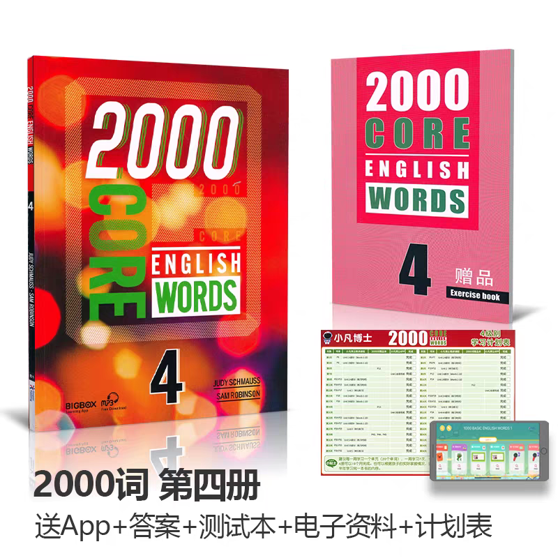 新华文轩原版书】2000词英语核心词汇 2000 Core English Words 4级 词典高中英语单词四六级剑桥雅思托福考试高频词教材原版进口