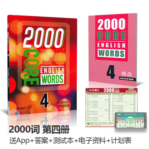 新华文轩原版书】2000词英语核心词汇 2000 Core English Words 4级 词典高中英语单词四六级剑桥雅思托福考试高频词教材原版进口