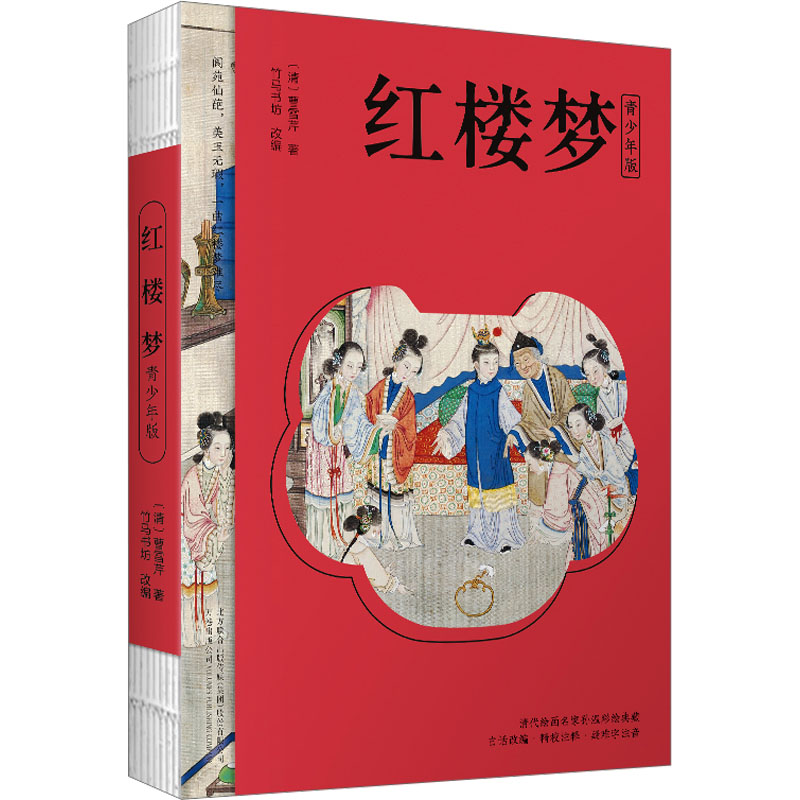 新华书店正版 少儿中外注音名著 文轩网