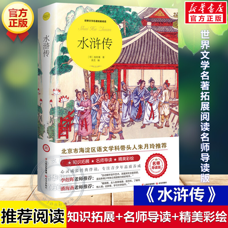 新华书店正版 文轩网