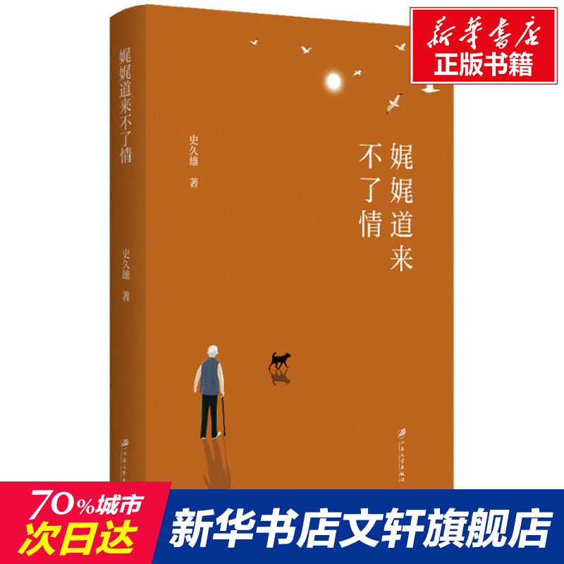 新华书店正版 散文 文轩网