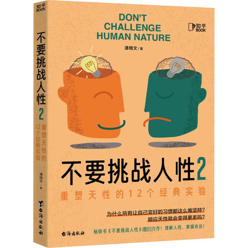 新华书店正版 心理学 文轩网