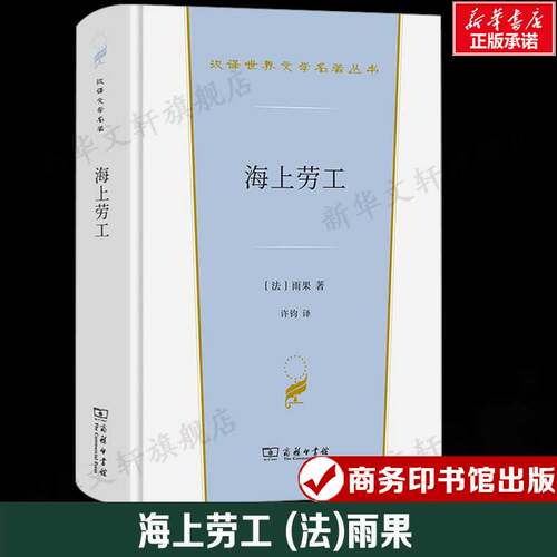 新华书店正版 外国文学名著读物 文轩网
