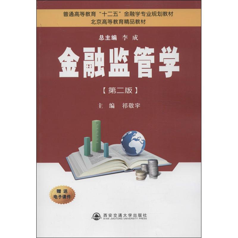 新华书店正版 财政金融 文轩网