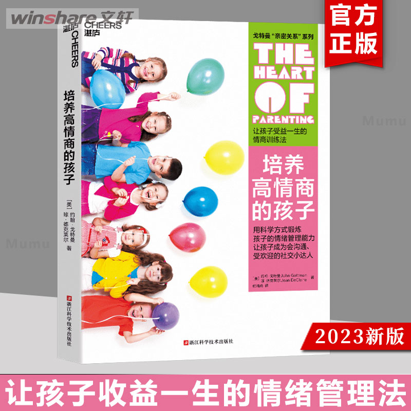 新华书店正版 素质教育 文轩网