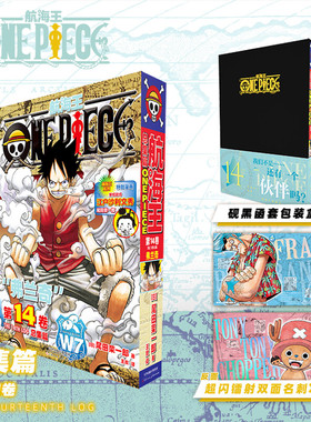 【新华文轩】航海王总集篇14 第十四卷【黑色函套包装盒+超闪镭射名刺】尾田荣一郎 海贼王漫画书 简体中文非台版 新华文轩正版
