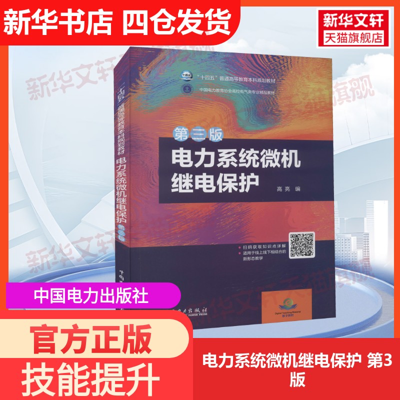 新华书店正版 大中专高职水利电力 文轩网