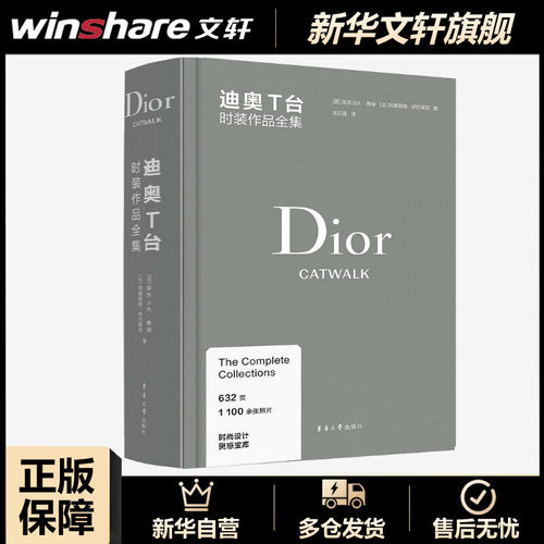 新华书店正版 轻纺 文轩网