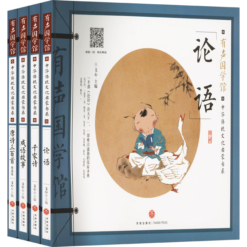 新华书店正版 古典启蒙 文轩网